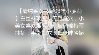 -新人爆款 几个小女孩被干了【奶味小仙女】无套啪啪 群P盛宴 (3)