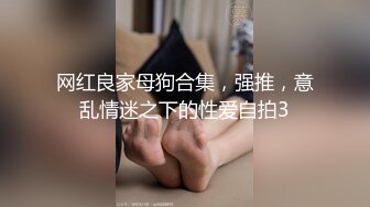 “你真的射进去了？”“我危险期啊！”短发【“约炮强行拿下”看简阶】