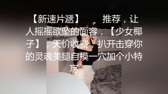 性感高颜值妹子蹲着口交上位骑乘抽插搞得受不了