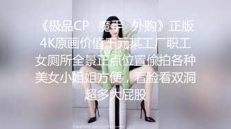 露脸泄密，邻家乖乖女眼镜妹【小芸】高价定制私拍，没了纯只剩下欲，裸舞丝袜诱惑啪啪内射 (12)