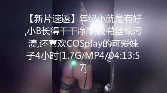 单位女厕全景偷拍高跟销售部美女主管哇这搞销售的女人B忒黑了