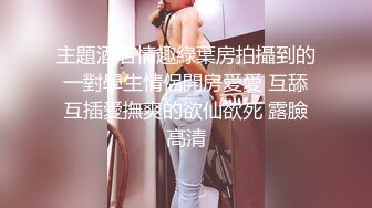 【雀儿漫天飞】约了个高质量黄衣妹子TP啪啪，沙发自慰调情床上大力猛操，很是诱惑喜欢不要错过