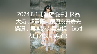 漂亮大奶美女吃鸡啪啪 堪称无码界巅峰之作 尿尿狂喷 爽叫不停 抽搐不断 粉嫩小骚逼被全部射进去灌得满满