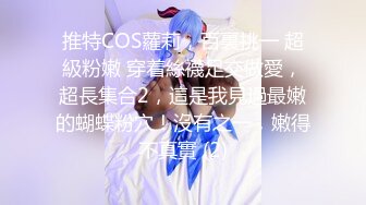 【超美高端罕见露脸露点】极品CosPlay爆机少女【喵小吉】六月新作《罪恶王冠》首次唯美情侣双打 (6)