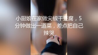 职场女神肯德基露出 在别人背后玩跳蛋自慰边工作 旁边的人不知道能不能闻到骚味