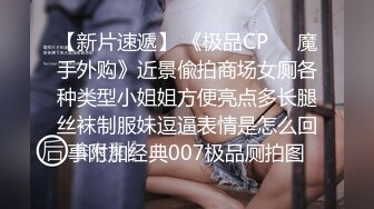 STP23402 辛苦深夜激战，高品质外围美女，同款花臂纹身，手伸进牛仔裤一顿操作，操的妹子多瘫软了