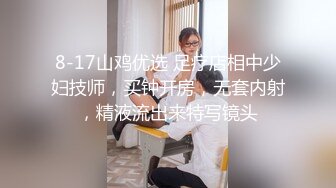 4-30酒店绿叶房偷拍 舔逼狂魔猥琐胖姐夫和小姨子开房偷情好好开发小骚货