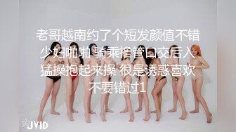 稀有露脸 高端ACG业界女神爆机少女 喵小吉 端午特辑 涴溪沙 屈原都要从坟里出来 把玩粉乳嫩穴 (1)