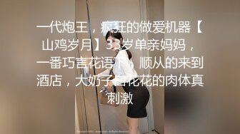 漂亮清纯女大学生不情愿的为干爹口交