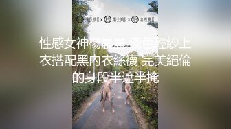 【极品稀缺??高清淫语】?酒店民宿偷听叫床?终极大放送 激情高昂的叫床呐喊 高潮后不断喘息的诱惑 绝顶刺激的听声