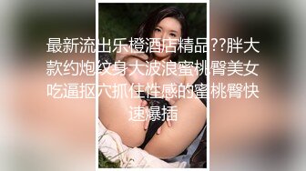 良家少妇就是好，不用带套