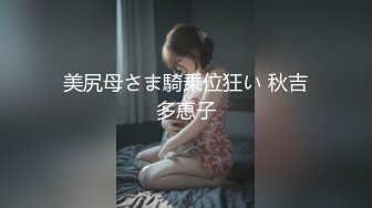 最新推特高颜值美女超好身材绿茶婊Donad_S啪啪私拍流出 多男怼操蜂腰美臀翘女超爽