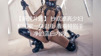 【新片速遞】包子铺老板娘❤️狐狸精天边的彩霞~约啪炮友家里啪啪~各种姿势抽插跳蛋道具加速高潮❤️叫声淫荡冲天!