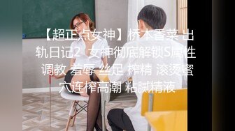 《反差学生妹❤️泄密》青涩技校纯情小嫩妹网恋异地小渣男不雅露脸私拍外流❤️视频洗澡给他看~见面打炮~已成小母狗