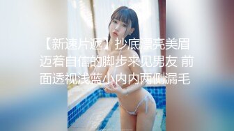 上海外企上班的白领美女为了升职往上爬不惜色诱领导酒店啪啪,男的鸡巴粗大花招又多,美女能坚持下来真不容易!