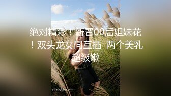 ⚫️⚫️最新无水印福利！推特60万粉超人气网红【Flashhotwife闪爷】极品女神反差气质人妻喜欢露出找单男3P野战