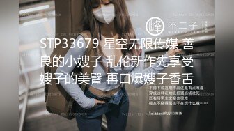 STP19925 【超推荐会尊享】麻豆传媒正统新作MD143-兄弟的清純女友被我迷晕后干到高潮 最强新人苏畅