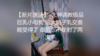 98年白皙翘臀小姨子假期来家玩时各种挑逗试探后趁老婆不在扒掉她衣服狠狠干,搞完后好像又被抱出去继续操!