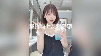 台湾SWAG  Daisybaby在健身房把她幹到高潮