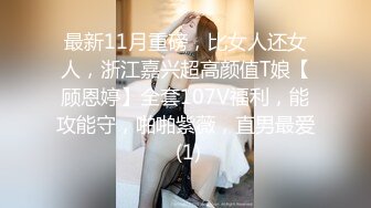  浓浓良家气质的大长腿小姐姐让人看了就想狠狠蹂躏玩弄她，身材不错前凸后翘高挑性感