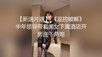 ~【兔子追乌龟】，牛仔裤小少妇，来了一段科目三，跳得不错，看得人瞬时秒硬！骚爆