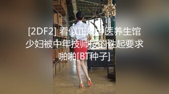 【重磅福利】全网稀缺资源❤️最新高端淫妻私密群内部福利Vol.24 最美淫乱女神 鲍味令我茎神百倍 高清720P版