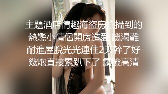 【自制字幕】精神小伙为了让自己好哥们艹逼，先灌醉女友，然后让哥们玩弄自己女友