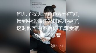 【稀缺猴台未流出】戴眼镜的学生妹被男友摸到淫水直流受不了开干，挺腼腆，呻吟声小