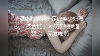  巨无霸-小海媚。超胸阿姨，我要是有这种阿姨，我一个星期不出门都行，天天洗澡给她搓奶