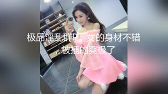 ❤️网红名媛❤️长发及腰蜜桃臀 身材一级棒的女神名媛 不想被当成公主 只想做母G 想让主人高兴!