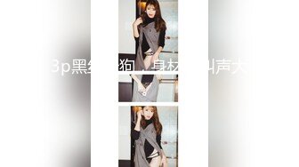 《精心整理★极品资源》电报群私密圈精挑细选★各种社死猎奇露脸反差婊啪啪视图学生小情侣寺庙激吻抠舔B睾丸荡秋千