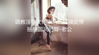 纯欲系天花板！顶级尤物美少女！漂亮眼镜超甜美，白皙皮肤吊带裙