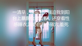 《贵在真实❤️反差淫妻》顶级绿帽刷锅狠人完美S身材极品女神眼镜教师人妻【ZM宝儿】私拍完结，调教成母狗3P紫薇蜜穴粉嫩