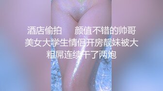 STP32131 还在哺乳期，清秀美人妻【庄青莼】，挤出奶水自己尝尝，无套内射，生过娃的女人已经彻底放开了