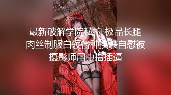 極品身材網紅少女軟萌蘿莉小仙 空姐性感制服配黑絲撕開翹臀露出白淨的小BB 水晶棒抽插