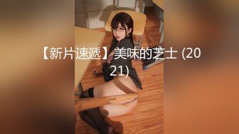 宅男网约上门服务的小时工性感靓妹女仆菲菲骚妹子偸拿男主衣物幻想自慰被发现机不可失脱光啪啪内射对白淫荡