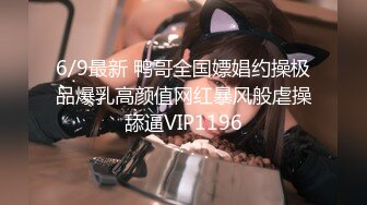 STP32627 起点传媒 性视界传媒 XSJKY107 初次见面就不小心摸到鸡鸡 优娜