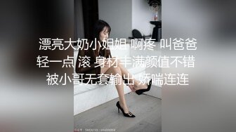 [2DF2]广东某科技大学情侣开房激情造爱美女呻吟声太诱惑了不停说好舒服干的啪啪响沾满淫水的j8还给舔干净太骚了 [BT种子]