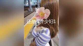 养生会所性感美女白丝袜，看着电视帮客人按一会摩，我不太会69，没关系，吹硬了被干得嗷嗷叫，呻吟好听！