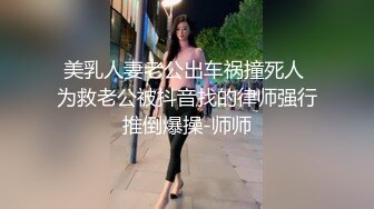 夫妻在家自拍爱爱 老婆上位全自动 很会扭 最后口爆吃精