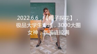 【上古资源】零几到一几年良家换妻泄密5部 清纯美丽，天然无污染，朴素无美颜！第58弹！