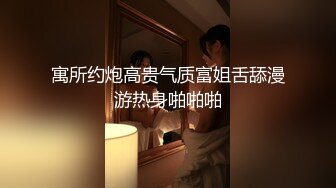 老婆在睡觉强上小姨子 露脸强行抠逼玩弄扒光她 深喉草嘴 床上捂着嘴草她 叫的太骚了