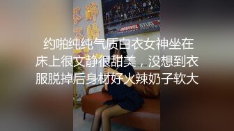 大神南橘子约炮 身材高挑很年轻粉嫩的女模特 全程国语对白 完美露脸1