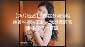 【新片速遞】  肉丝萝莉伪娘 用各种不同的超大玩具自慰高潮 牛子淫水直流 