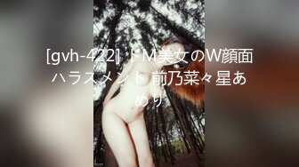 [gvh-422] ドM美女のW顔面ハラスメント 前乃菜々星あめり