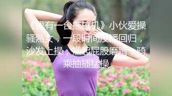 南京夫妻、性爱生活记录，每次约3P妻子都感到很满意，姿势多多，叫声火烈！