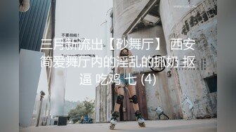 两个00后嫩妹全裸自摸按摩器互相震动炮友双飞，童颜大奶震动棒抽插炮友过来上位骑坐猛操