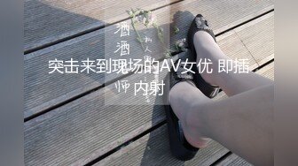 STP32683 麻豆传媒 MDX0268 砸重金街访拿捏气质仙女 周宁 VIP0600