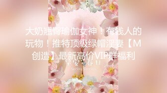 【猎艳大神】第一深情 极致反差高颜值19岁女大  公狗腰火力输出 放飞淫叫榨精