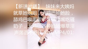 约操在校大学生小女友 ，撩起被子掰穴毛毛浓密 ，翘起双腿埋头舔逼 ，舔屌吸吮有点生疏 ，激情爆插搞了两炮